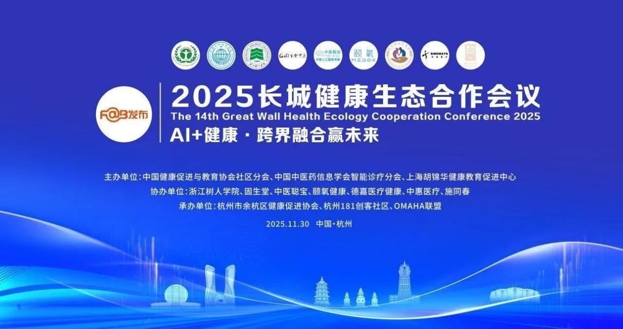 AI 赋能健康新未来：颐氧健康 “智氧安睡引擎” 